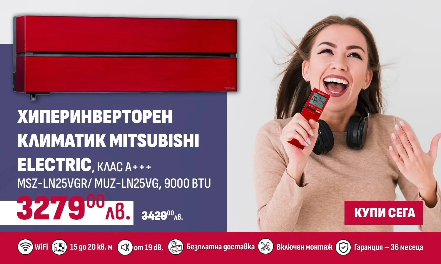 Хиперинверторен климатик Mitsubishi Electric MSZ-LN25VGR/ MUZ-LN25VG, 9000 BTU, Клас A+++